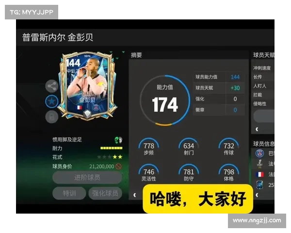 法甲球员数据分析与排名揭示赛季表现亮点与发展趋势