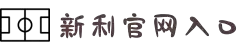 新利luck(中国区)-官方网站